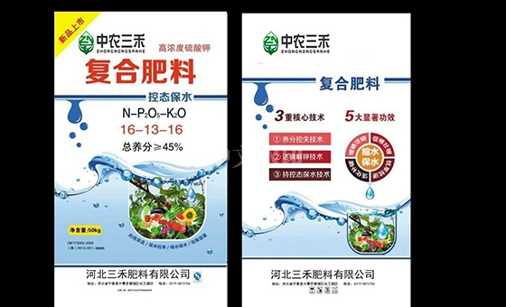 复合肥料控态保水