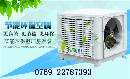 轴流环保空调2015款