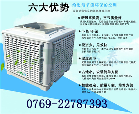 环保空调能降温多少度！