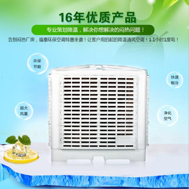 量身订制水帘风机环保空调