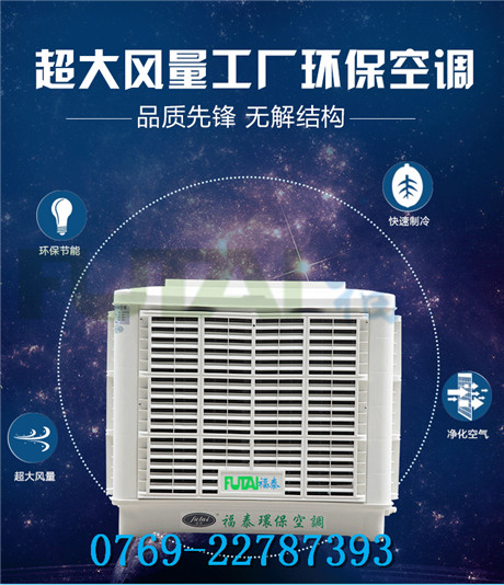 机械精密五金厂环保空调降温换气安装中