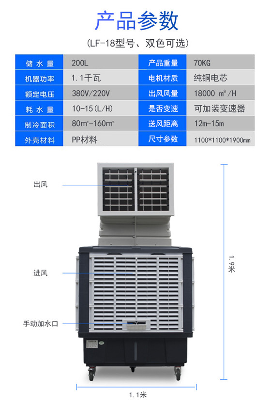 移动环保空调-【福泰】