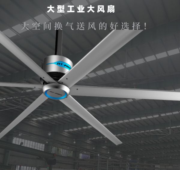 工业大风扇，7.3米大吊扇-大型厂房专用