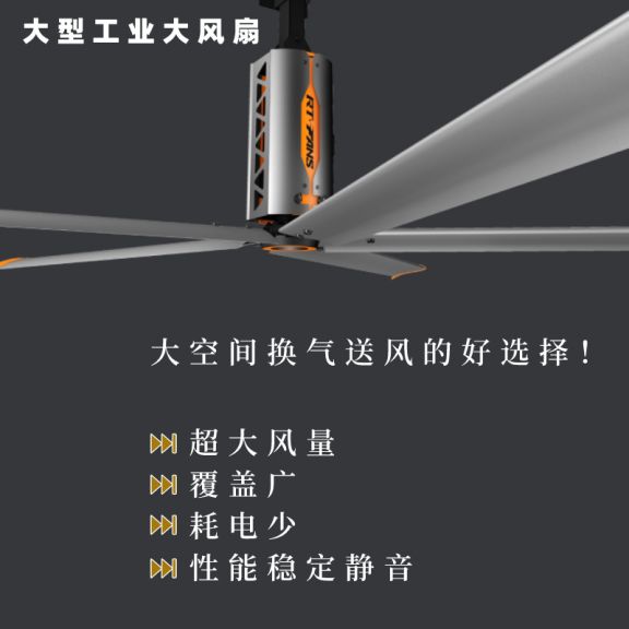 大型工业风扇,工业大风扇,福泰厂商