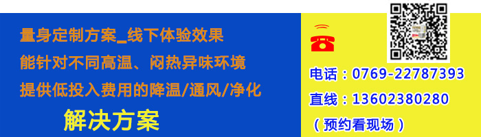 环保空调联系电话