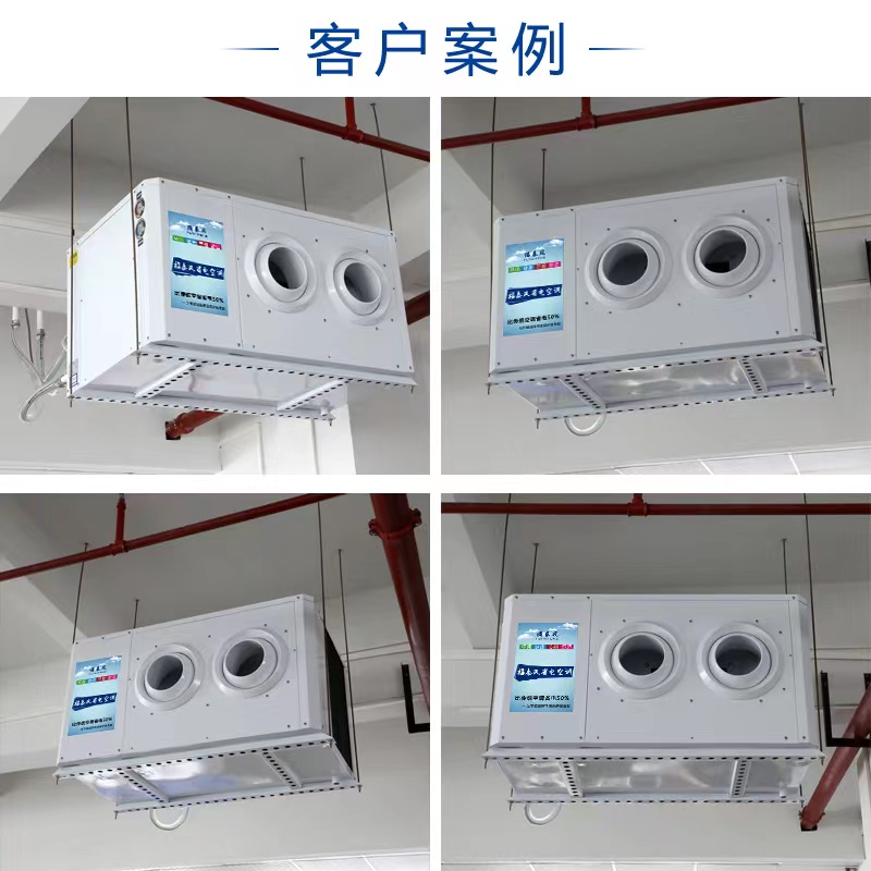 蒸发冷空调